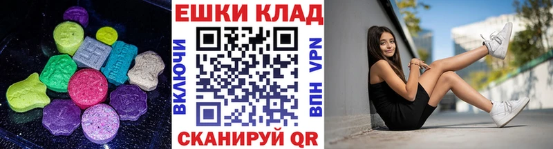 Экстази диски  Купить где  Бежецк 