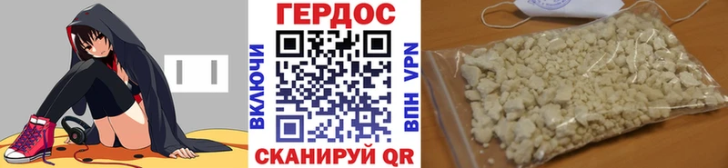 Героин герыч Купить где Бежецк