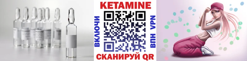 Кетамин VHQ  Купить  Бежецк 