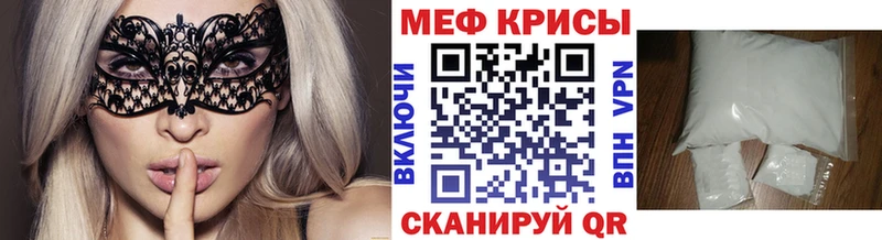 МЕФ мяу мяу  Купить закладки  Бежецк 